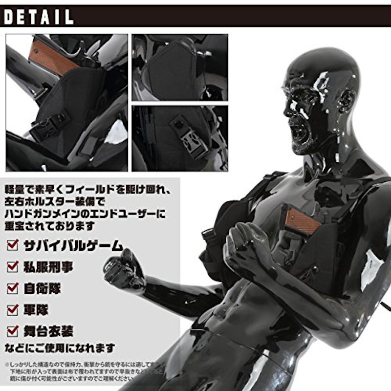 ショルダーダブルホルスター 5