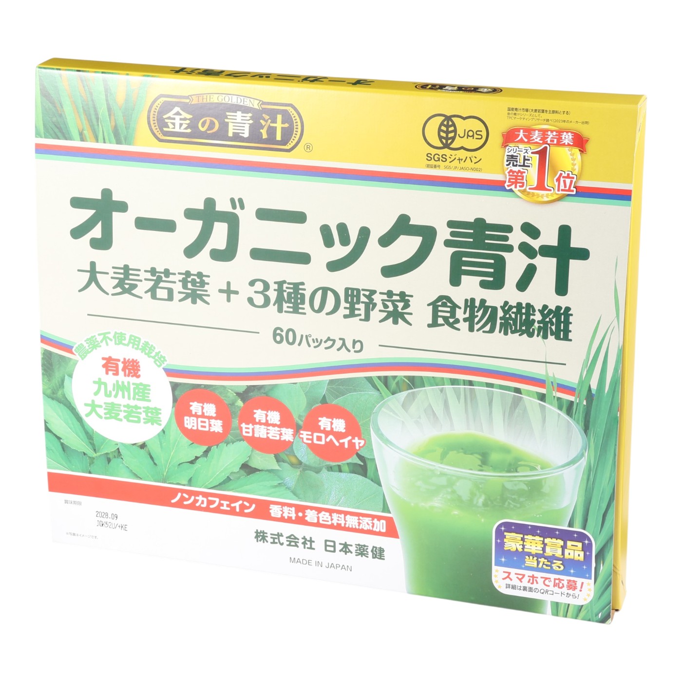 オーガニック青汁 1