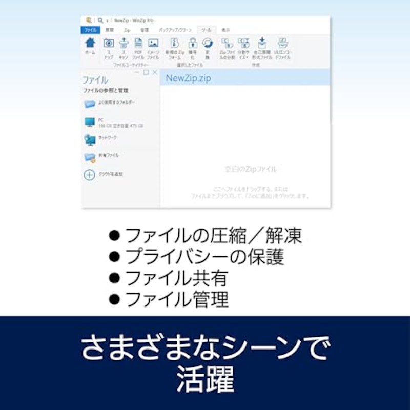 WinZip 28 Pro 4