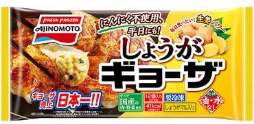 22年 冷凍餃子のおすすめ人気ランキング18選 Mybest