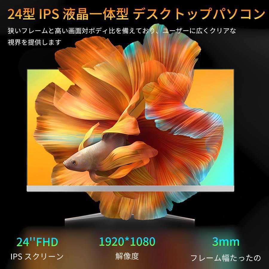 一体型デスクトップパソコン 3