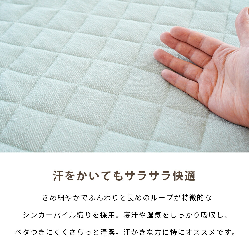 敷きパッド 3