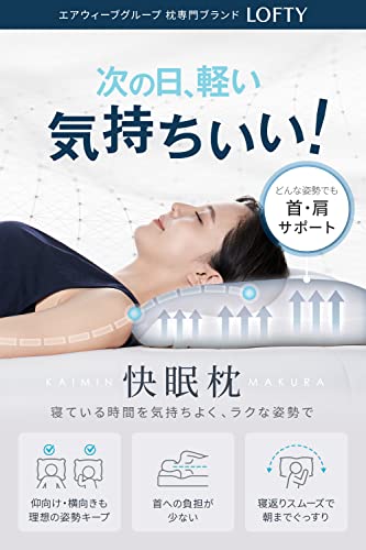 スタンダード快眠枕 4