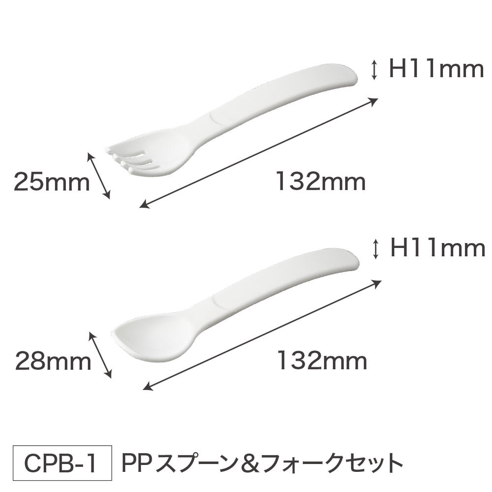 シナぷしゅ スプーン フォークセット 2