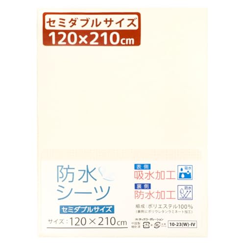 防水シーツ 1