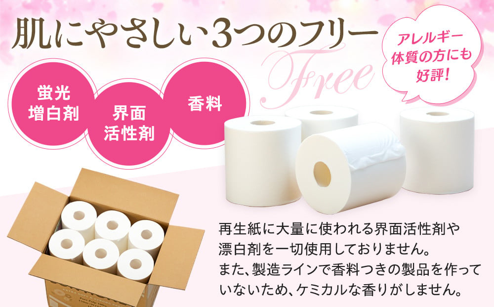 トイレットペーパー サンハニー 5
