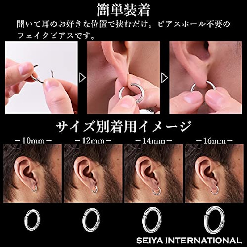 フェイクピアス 5