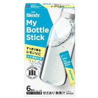 マイボトルスティック すっきり香るレモンV.C 1