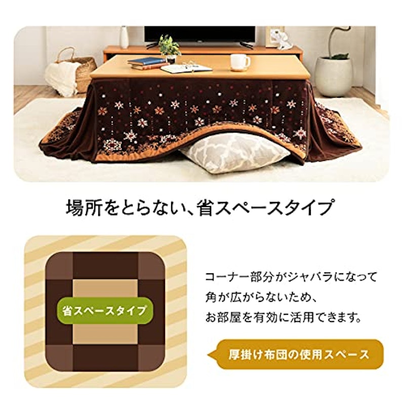 こたつ布団 5