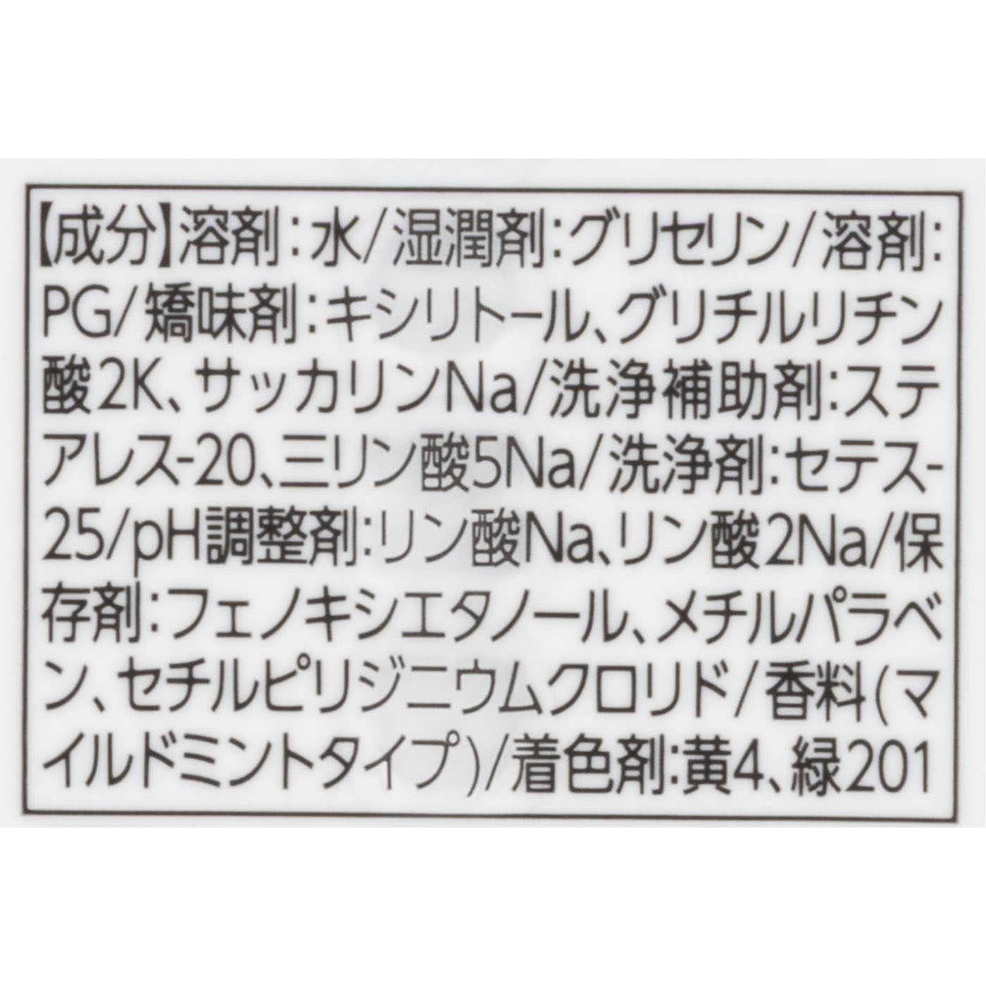 マイルドミント 4