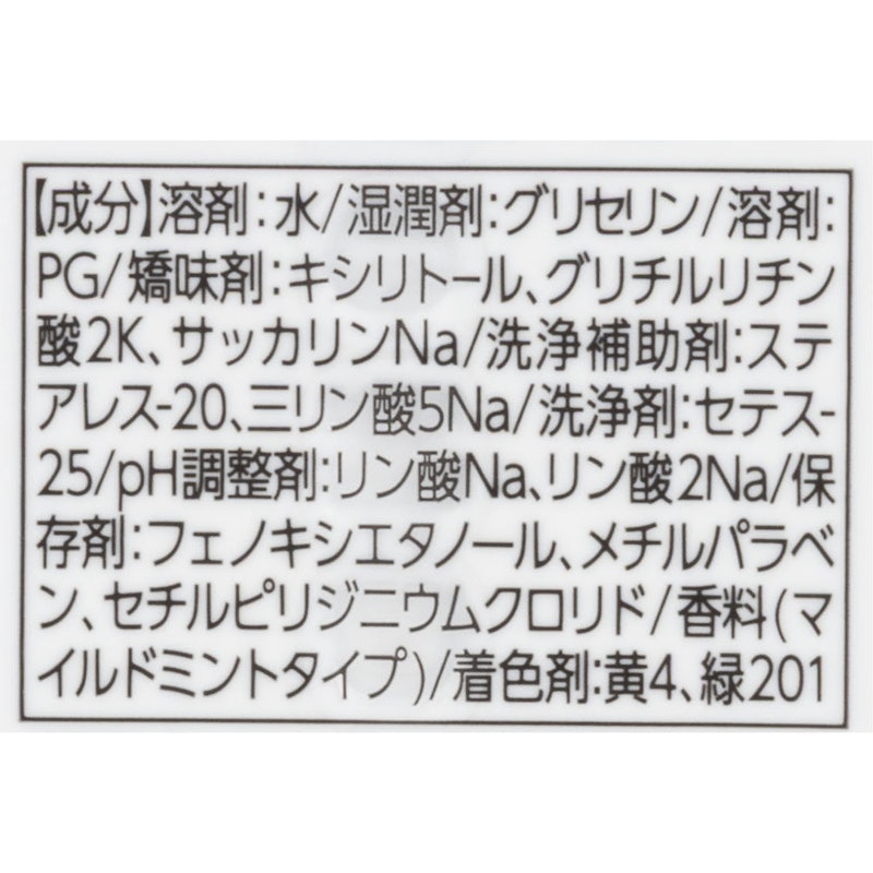 マイルドミント 4