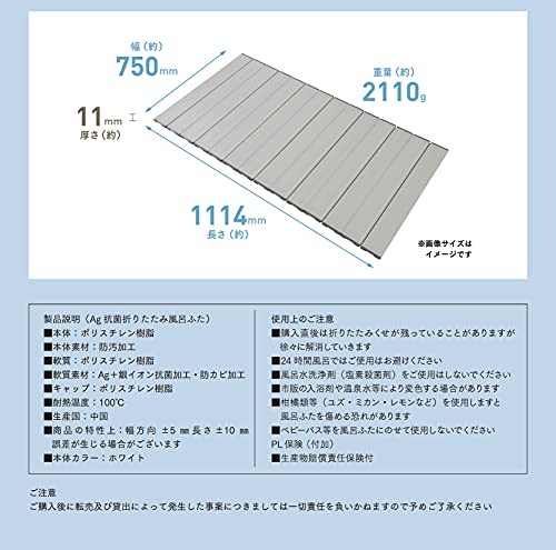 折りたたみ式風呂ふた  7