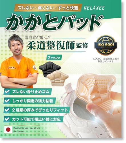 靴擦れ防止グッズのおすすめ人気ランキング【2026年6月】 3
