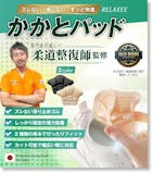 靴擦れ防止グッズのおすすめ人気ランキング【2026年6月】 3