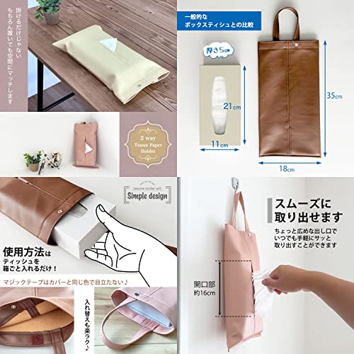 ティッシュペーパーケース 5