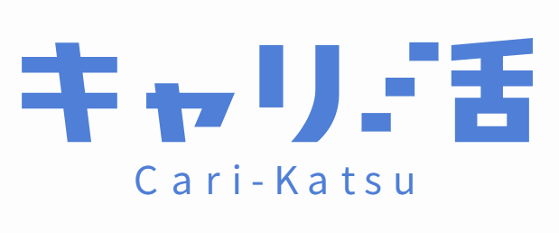 キャリ活 1