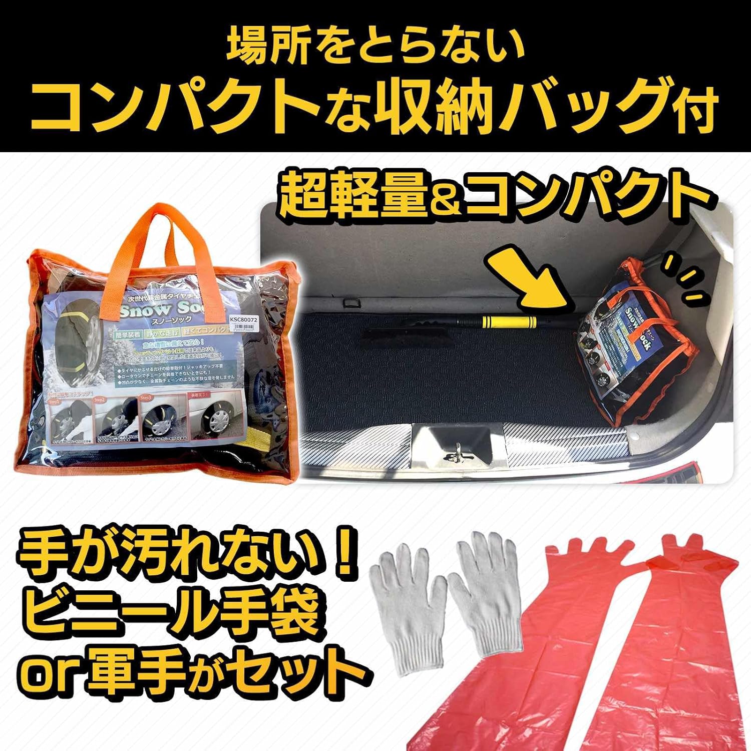 タイヤチェーン 非金属 6号サイズ 4