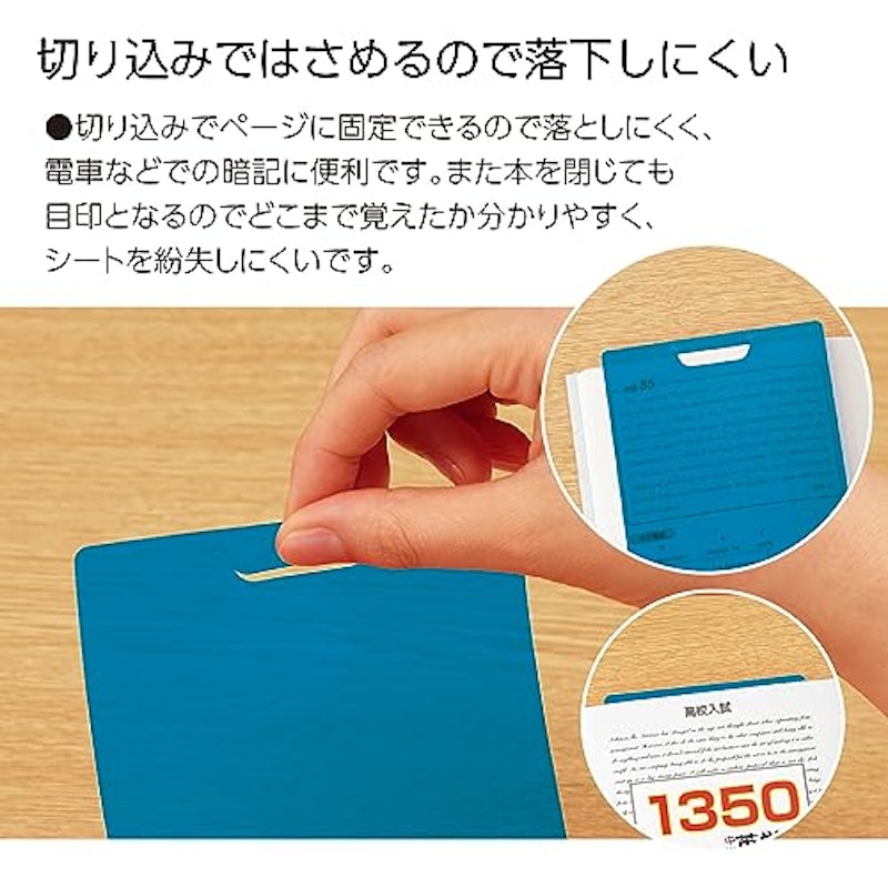 青色シートで覚える暗記用ペンセット 5