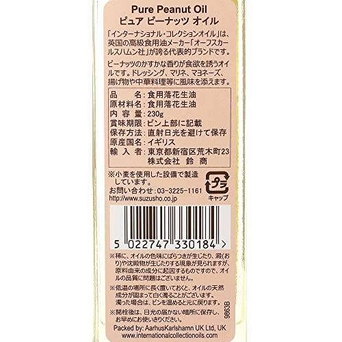 ピュア ピーナッツオイル 2