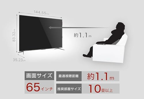 【新生活にどうぞ！】TCL 65型テレビ　65C646 TCL JAPAN ELECTRONICS 4K液晶 スマートテレビ 65C646を検証