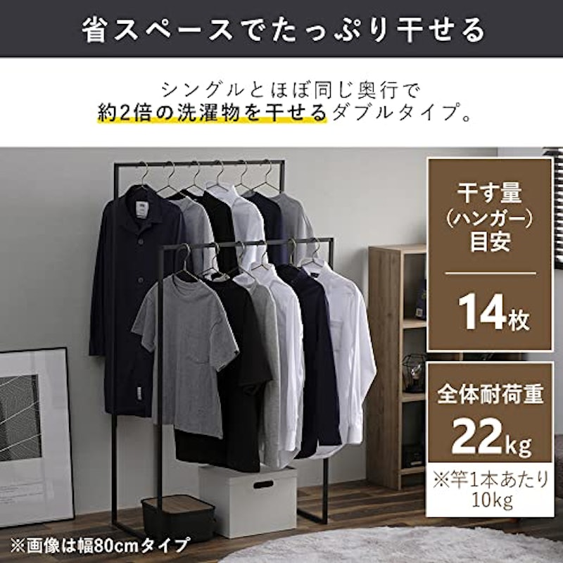 ハンガーラック 物干し 角型 ダブル 4