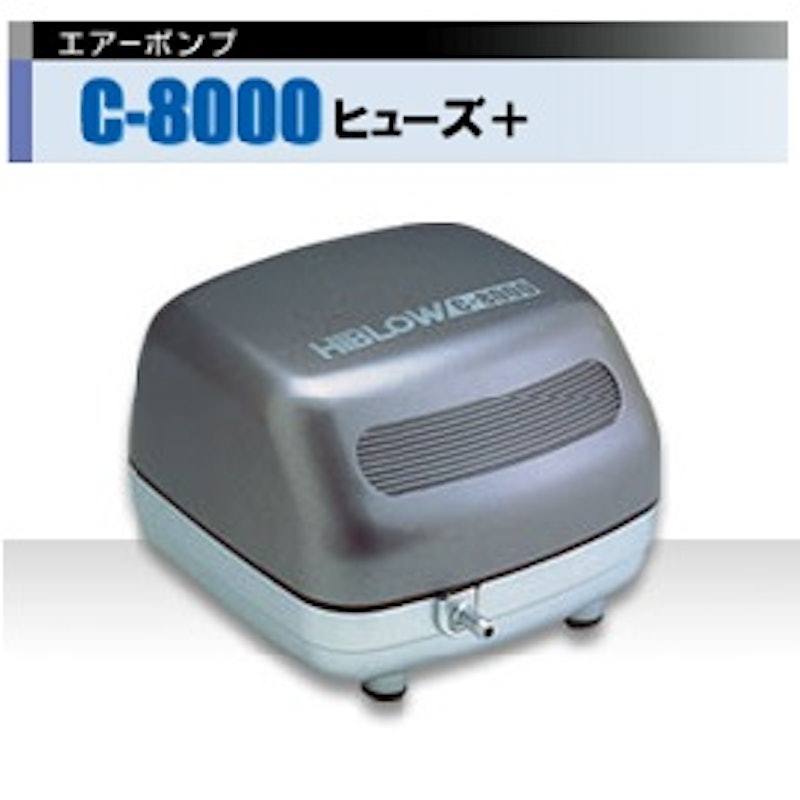 C-8000ヒューズ+ 2