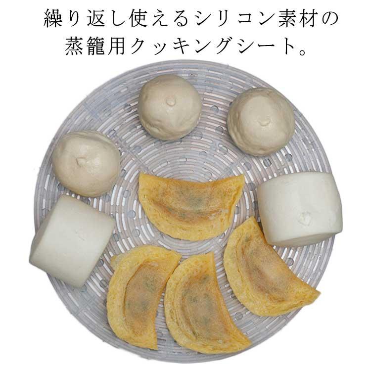 蒸籠用クッキングシート 2