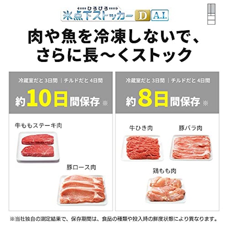冷蔵庫 6
