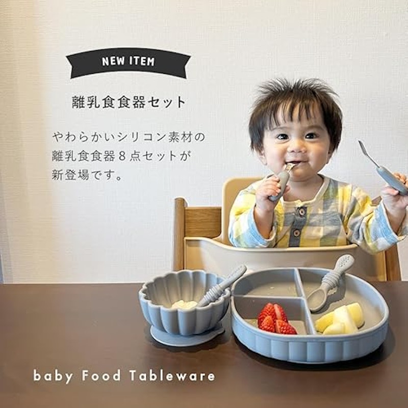 離乳食食器 3