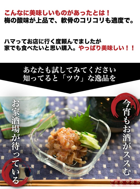 ミミガー梅水晶 3