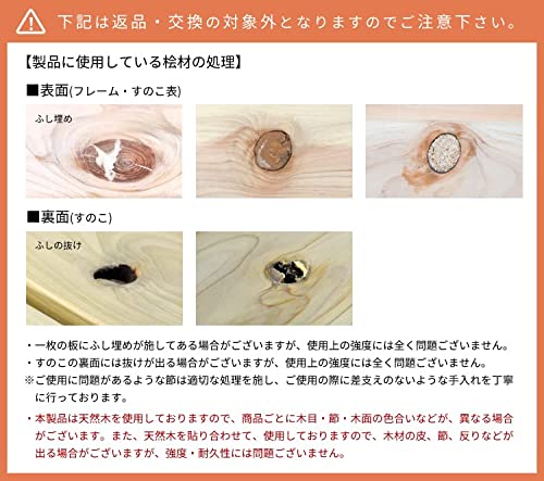国産 桧すのこベッド ビビ 8