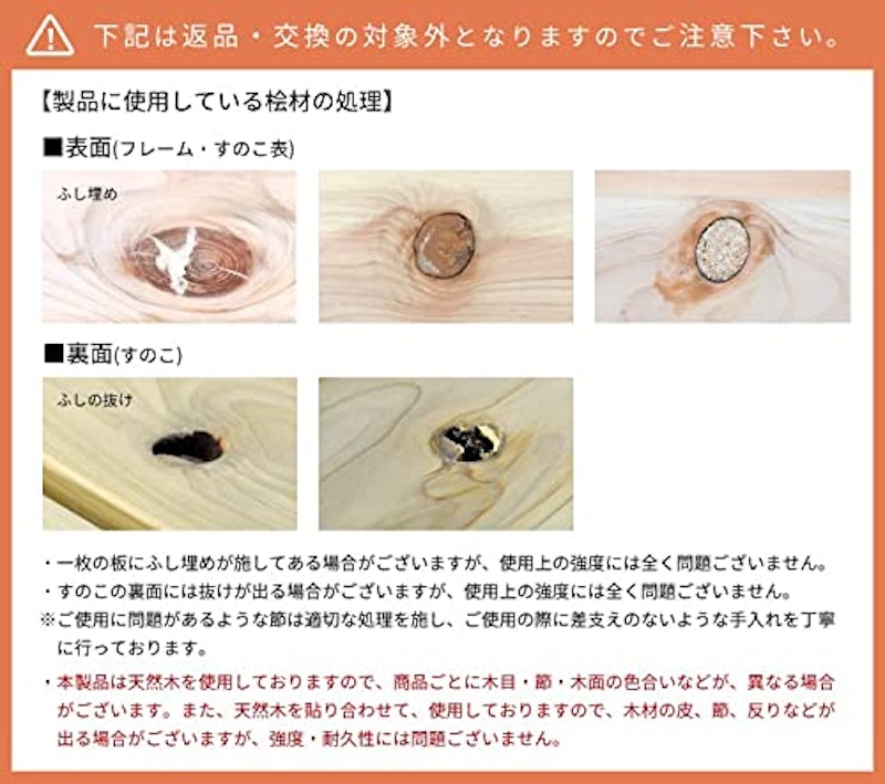 国産 桧すのこベッド ビビ 8