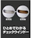 三菱ケミカル・クリンスイ 浄水器 蛇口直結型 交換カートリッジ 1