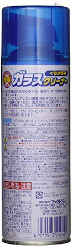 ガラスクリーナー 2