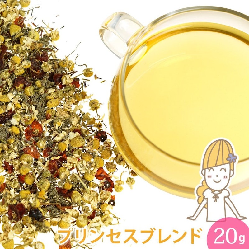 オリジナルブレンドハーブティー プリンセスブレンド 1