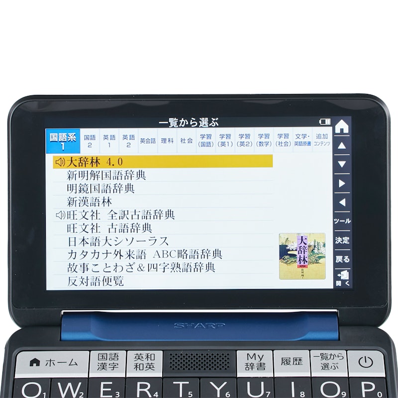 カラー電子辞書《高校生向け》2022年モデル 4