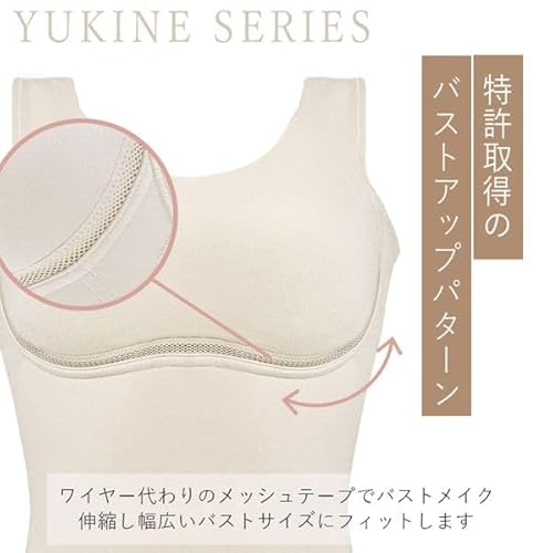 ゆきねえ365 綿混モアらくフルカップブラキャミ23 2