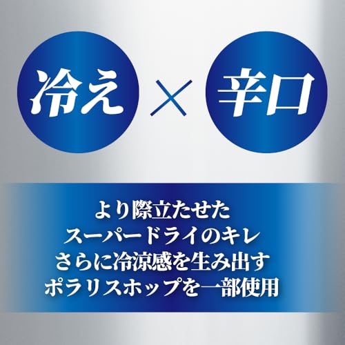 冷涼辛口 3