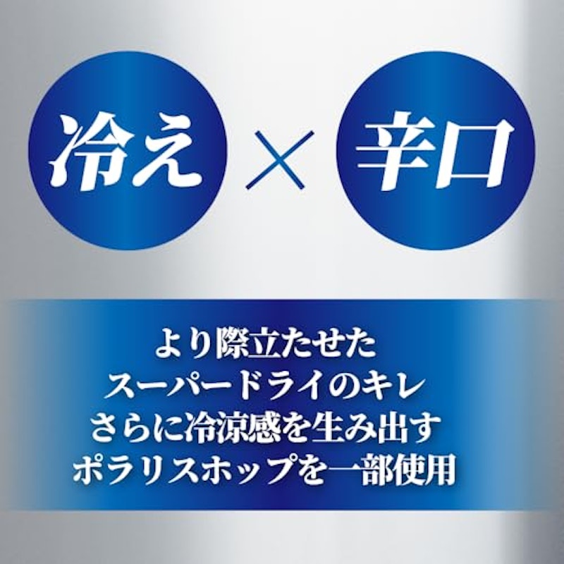 冷涼辛口 3