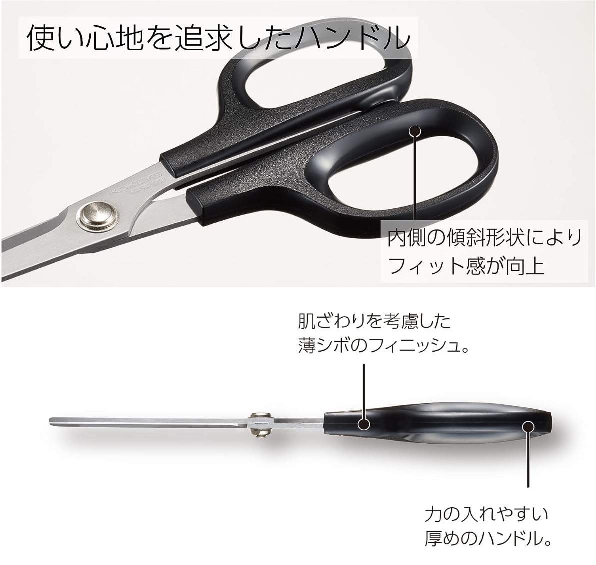 ストレート型ハサミ 5