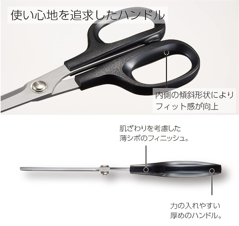 ストレート型ハサミ 5