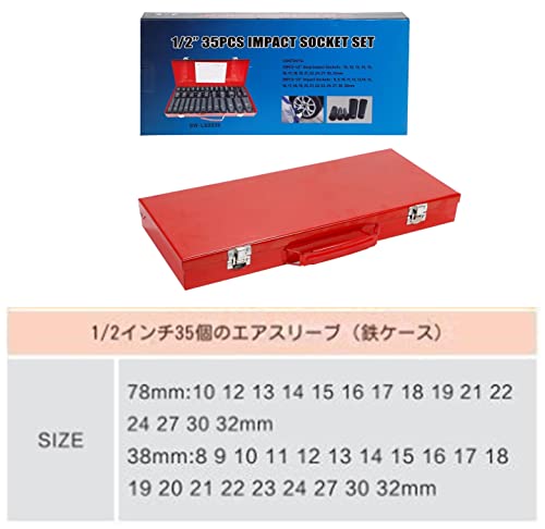 インパクトレンチソケットセット 4