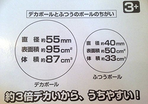デカボール 4