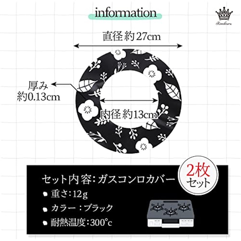 コンロカバー 7