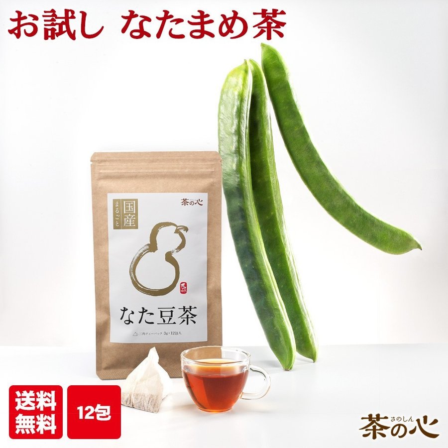 309円 商い ユニマットリケン 国産遠赤焙煎 なた豆茶 20袋