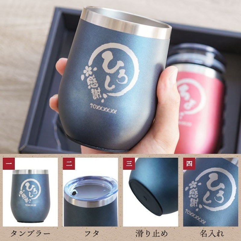 名入れ八福タンブラーペアギフトセット 2