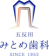 null 五反田みとめ歯科 ホワイトニング 1