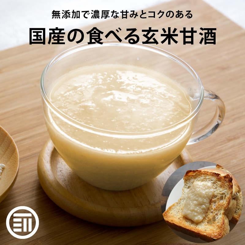 玄米甘酒 2