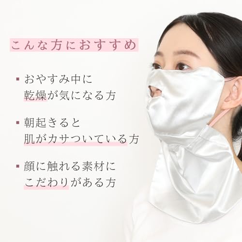 うるはだ3Dシルクマスク 2