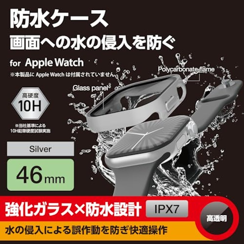 Apple Watch フルカバーケース 2